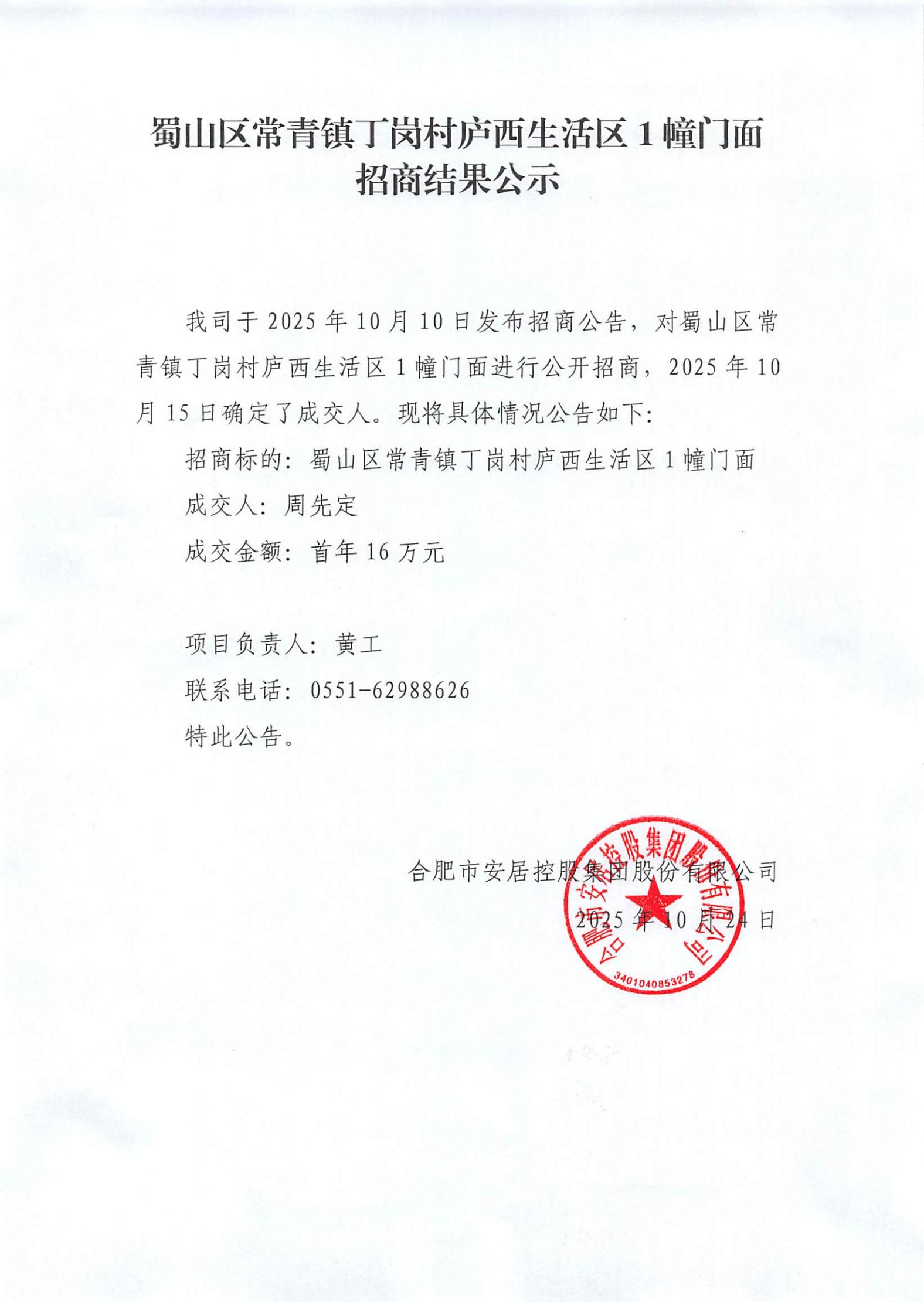 qyh球友会官网-相信品牌力量