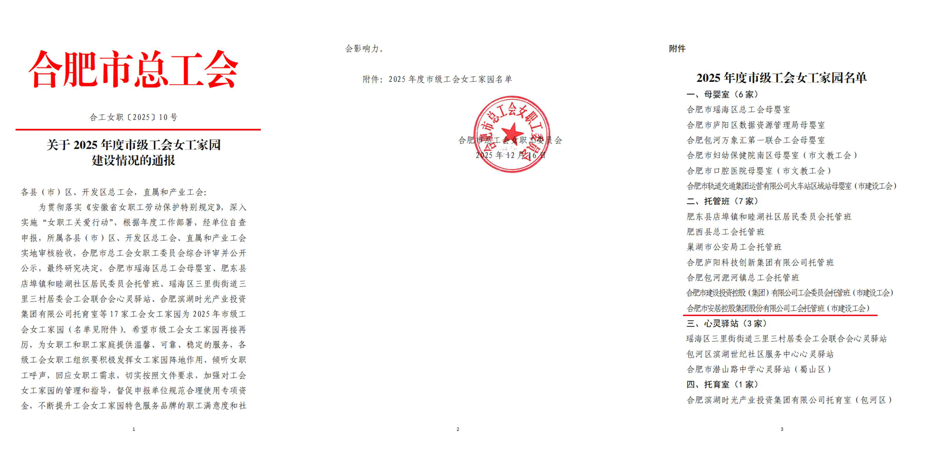 qyh球友会官网-相信品牌力量