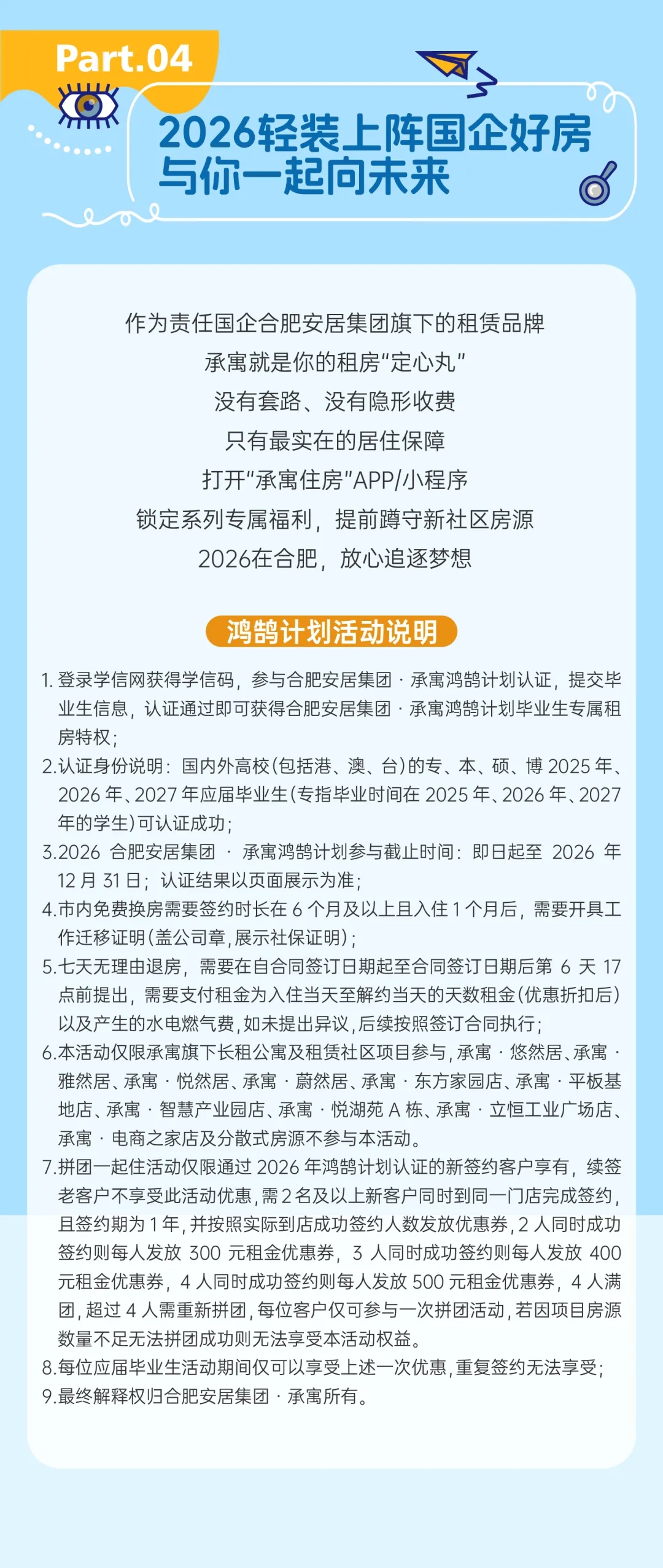 qyh球友会官网-相信品牌力量