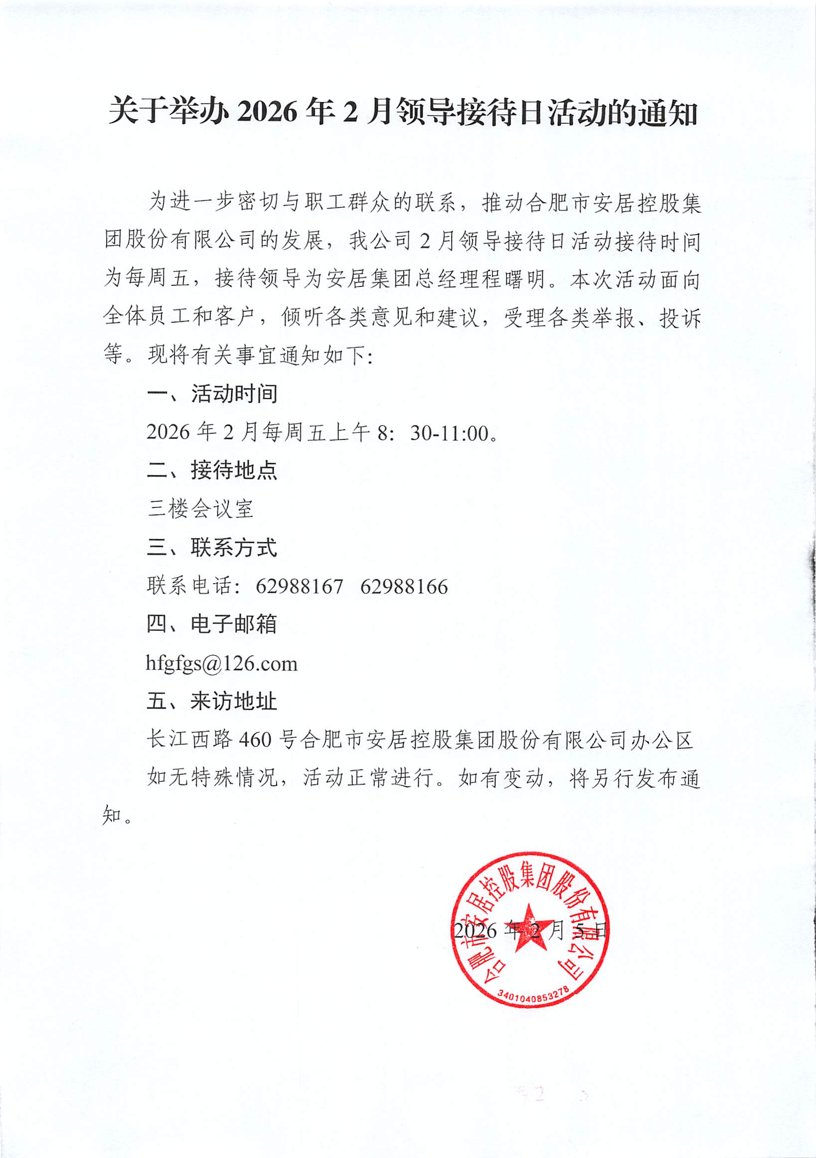 qyh球友会官网-相信品牌力量