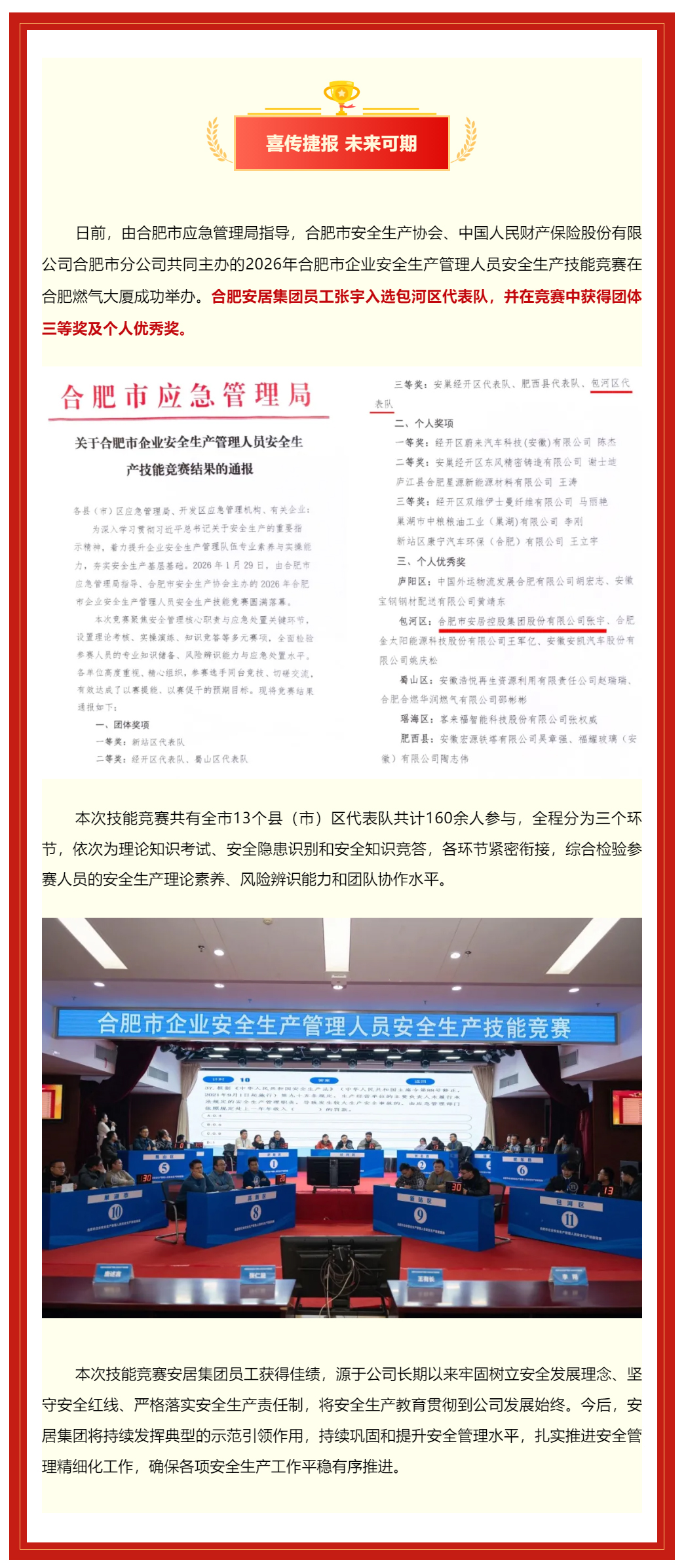 qyh球友会官网-相信品牌力量