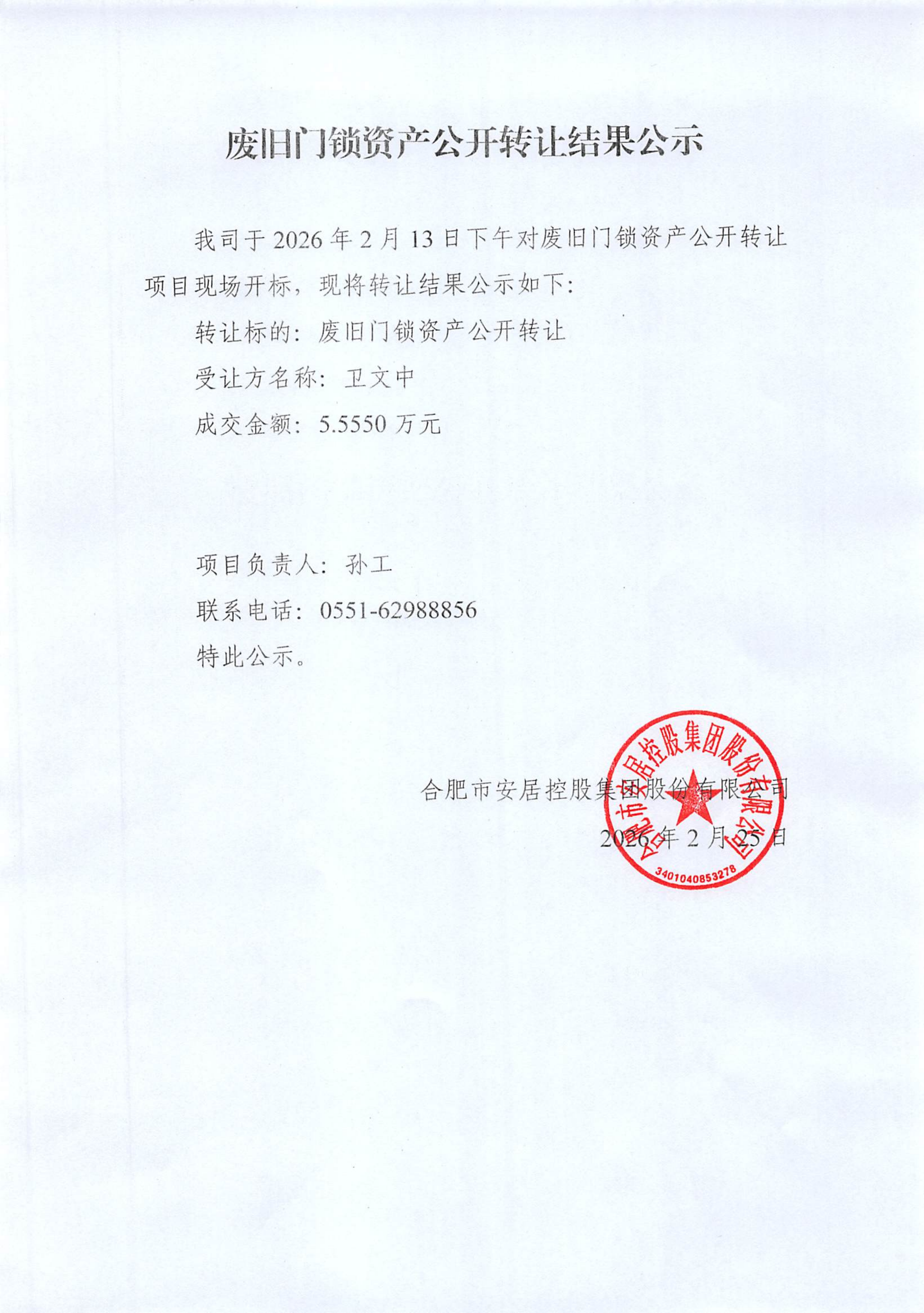 qyh球友会官网-相信品牌力量