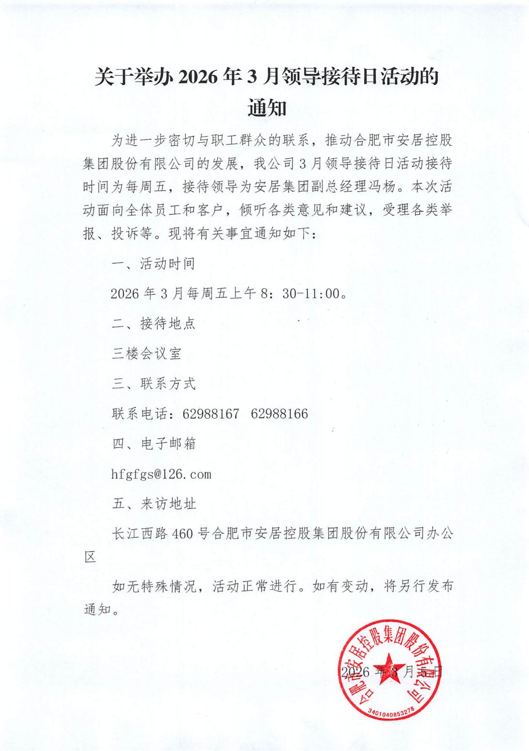 qyh球友会官网-相信品牌力量