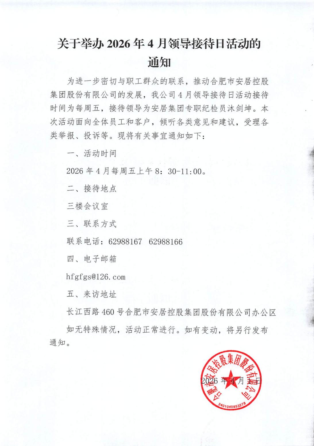 qyh球友会官网-相信品牌力量