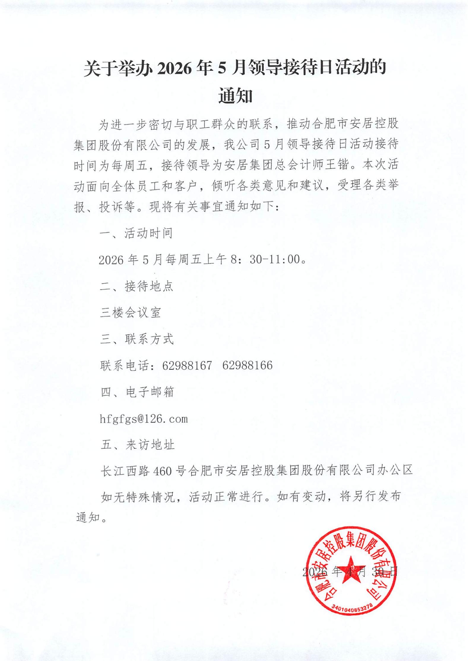 qyh球友会官网-相信品牌力量