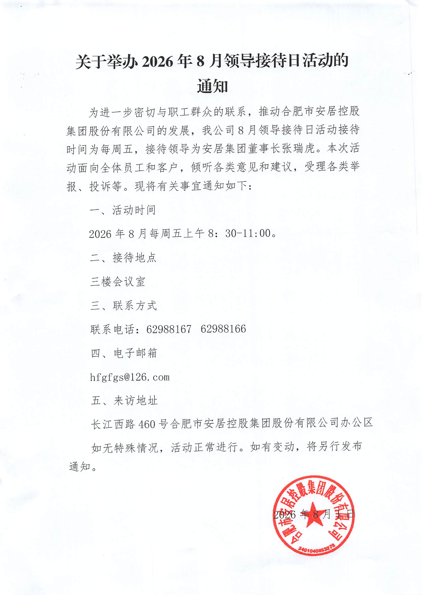 qyh球友会官网-相信品牌力量